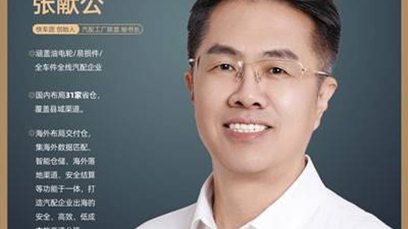 汽车配件批发价格行情：揭秘看行情的五大途径